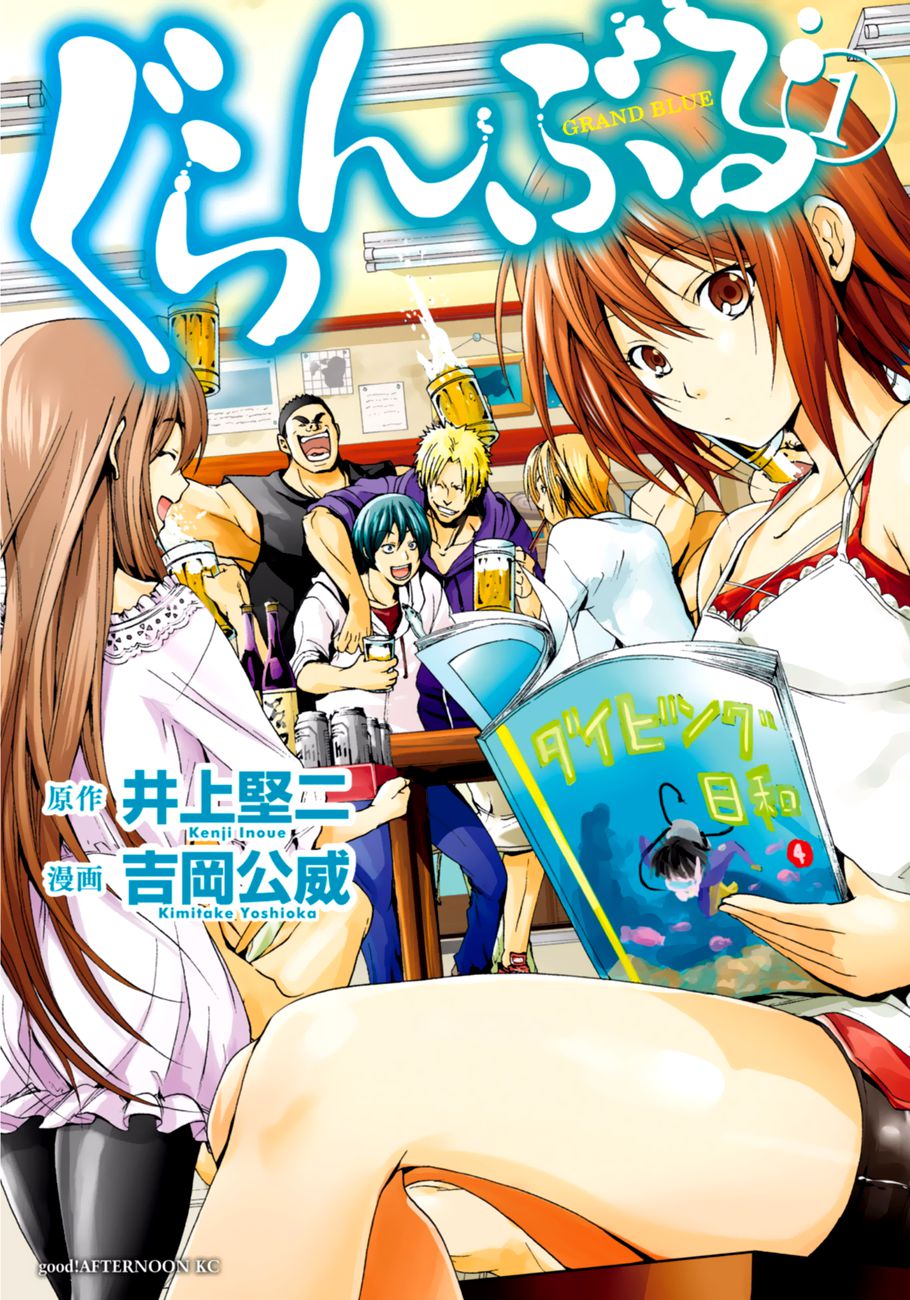 Grand Blue: Chapter 1 - Page 1